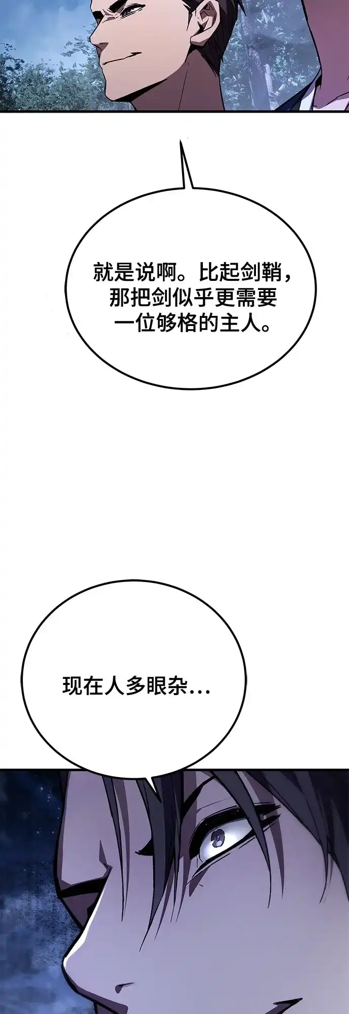 魔神 第3话 第52页