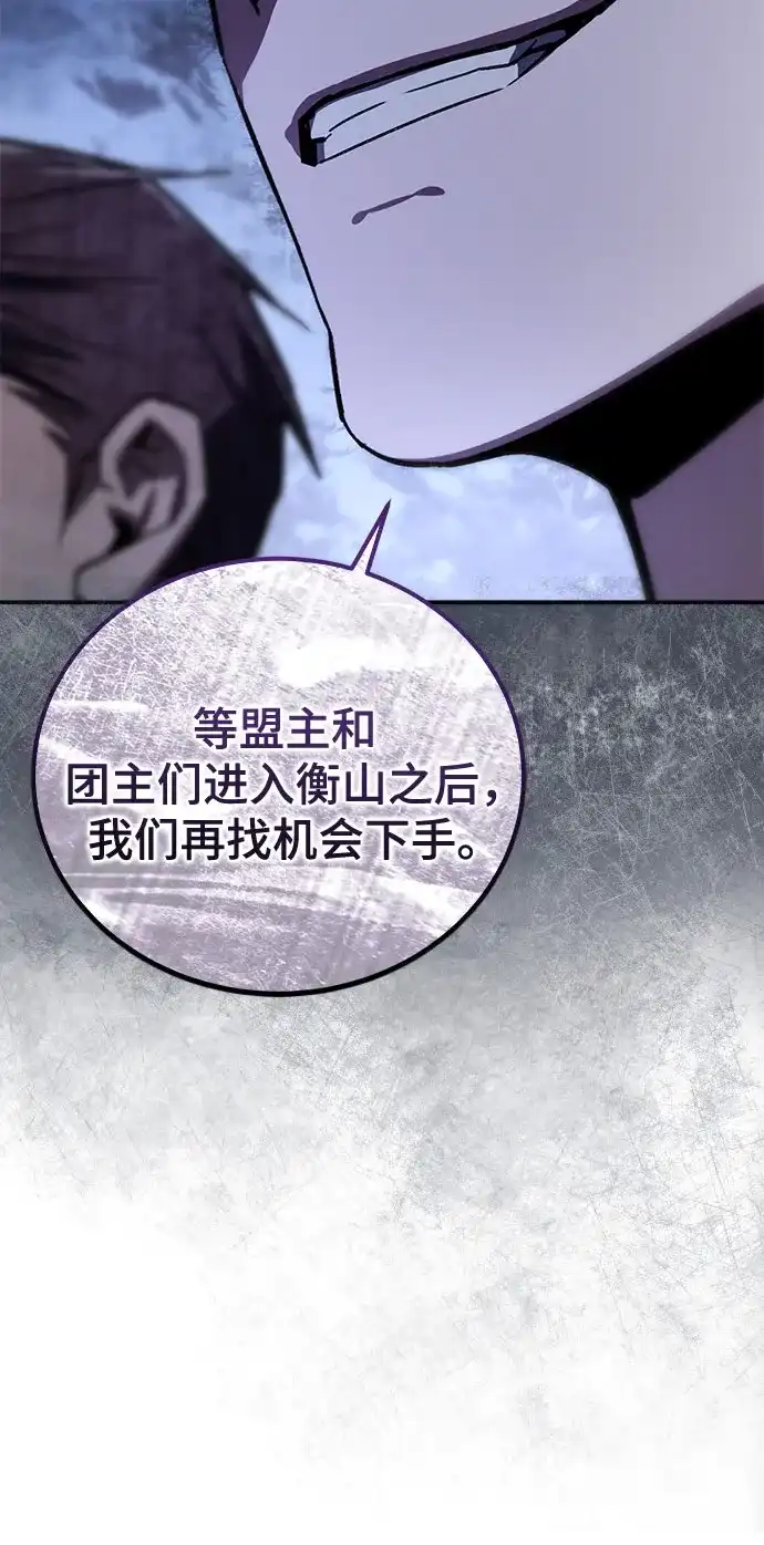 魔神 第3话 第53页