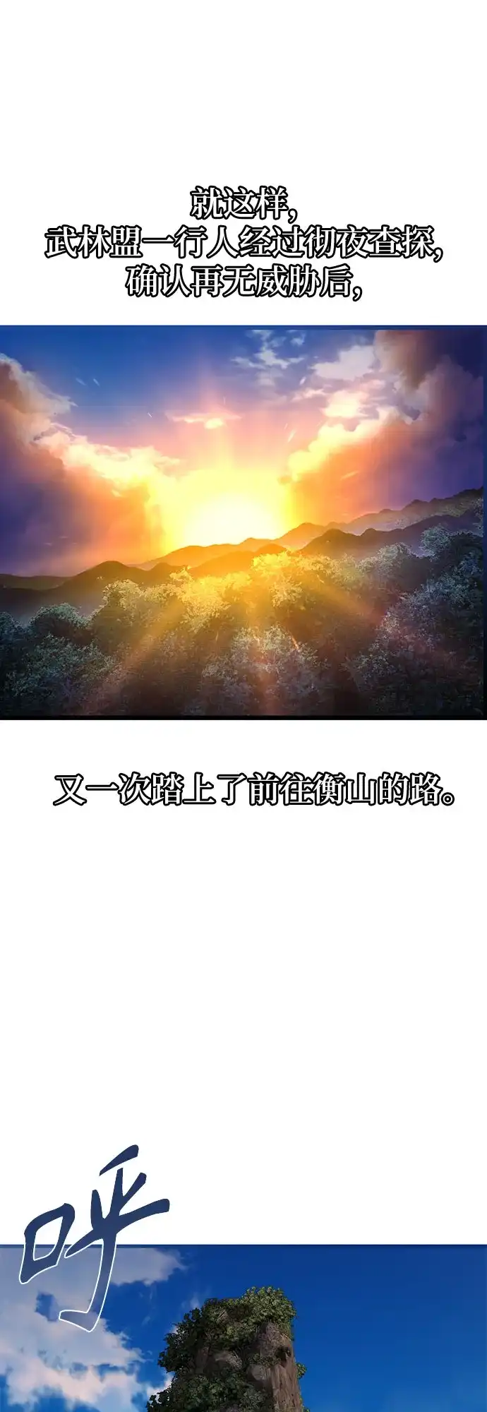 魔神 第3话 第54页