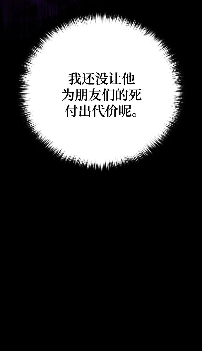 魔神 第3话 第6页