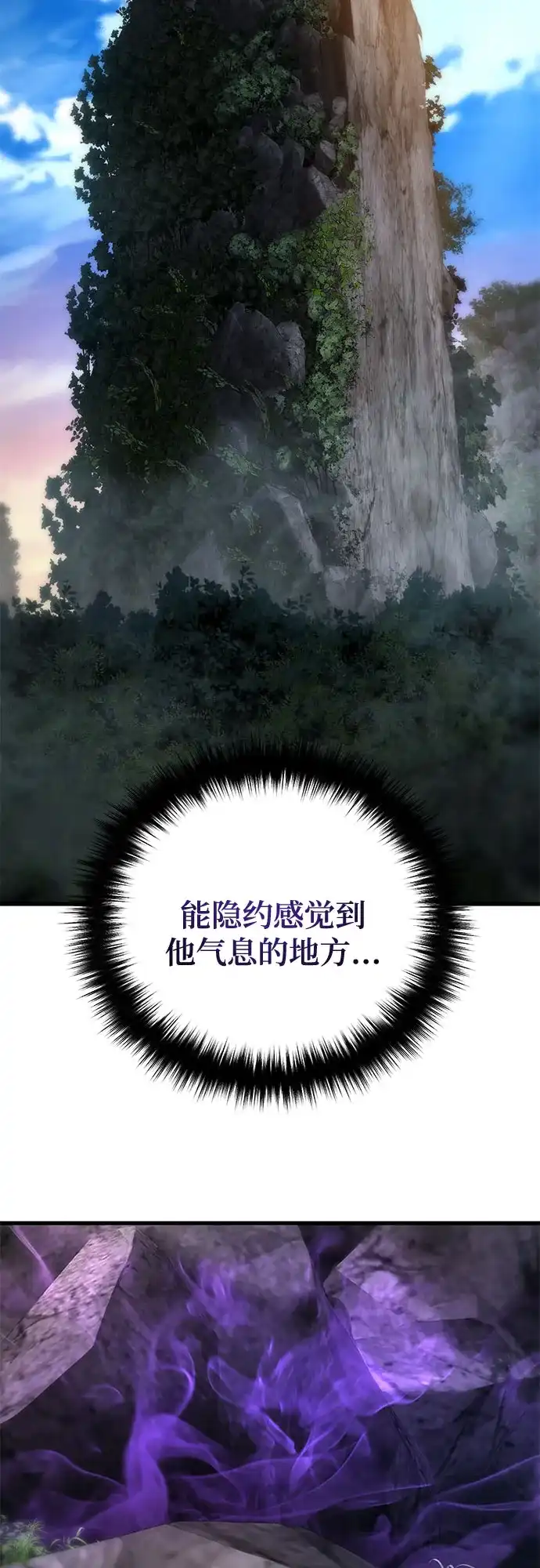 魔神 第3话 第62页