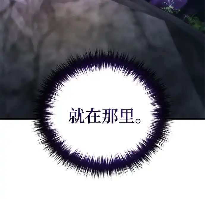 魔神 第3话 第63页