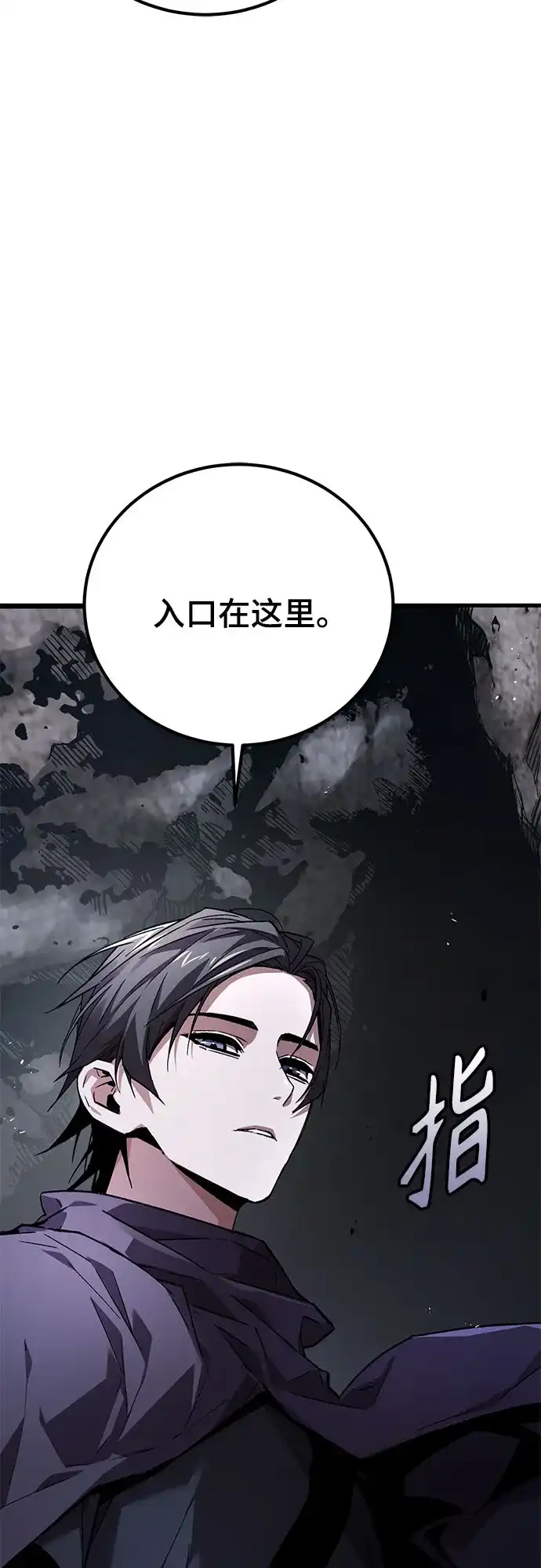 魔神 第3话 第65页