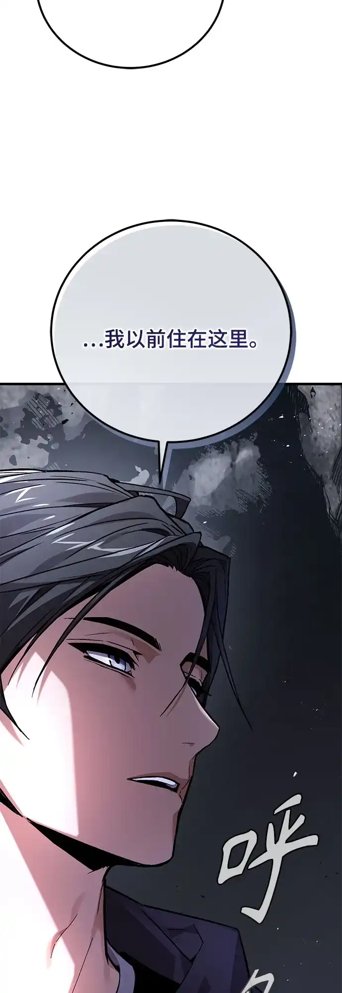 魔神 第3话 第67页