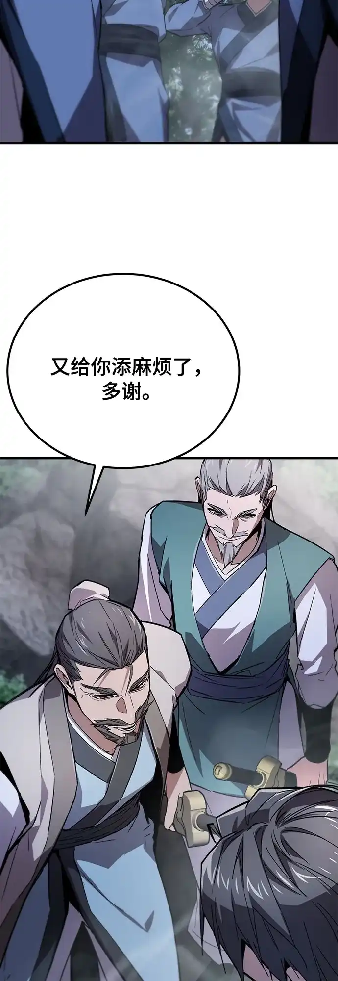 魔神 第3话 第72页