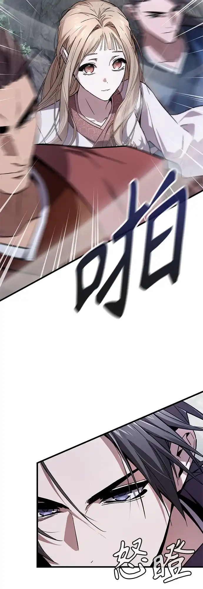 魔神 第3话 第86页