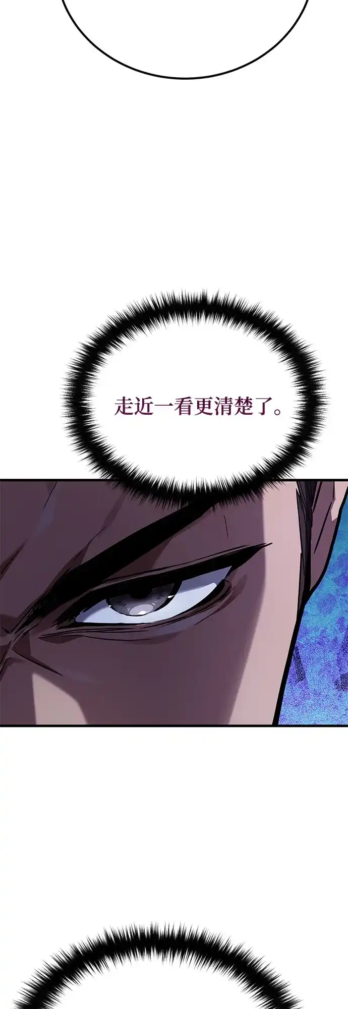 魔神 第3话 第91页