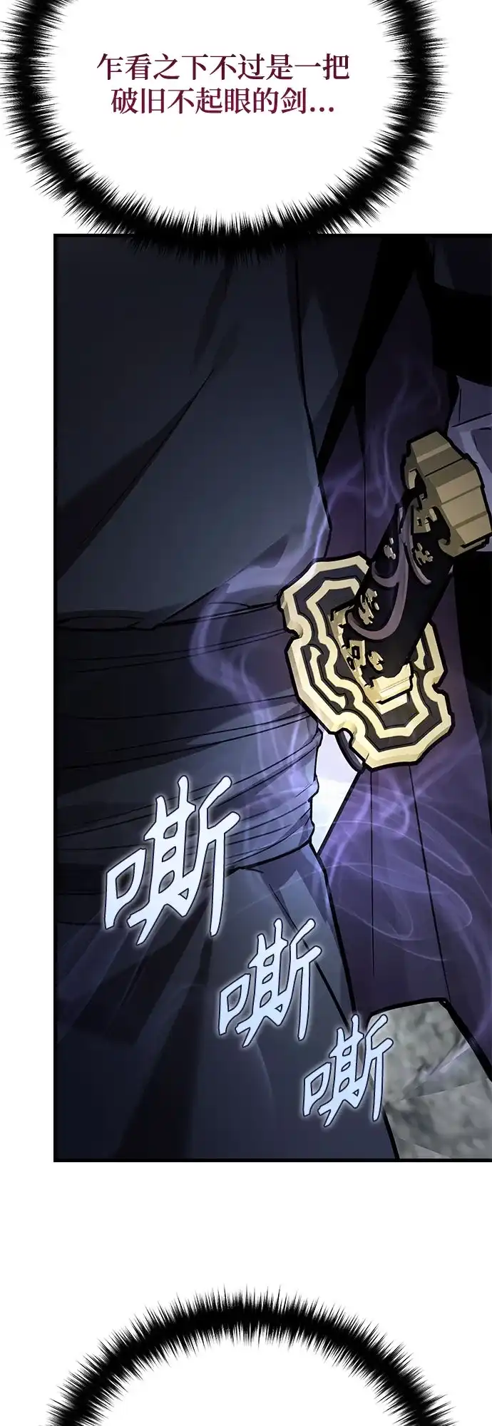 魔神 第3话 第92页