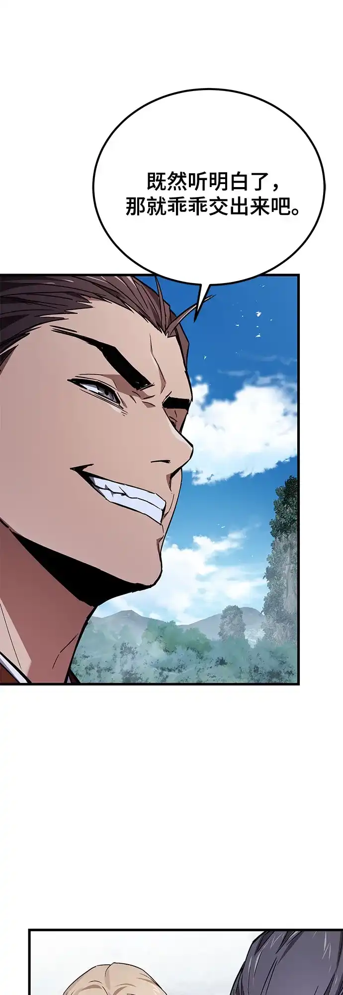 魔神 第3话 第95页