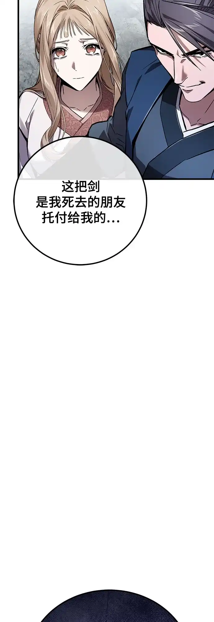 魔神 第3话 第96页