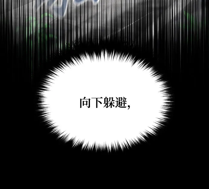 魔神 第4话 第11页