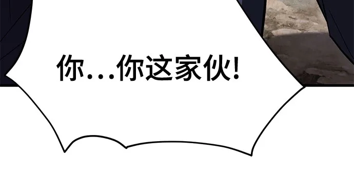 魔神 第4话 第110页