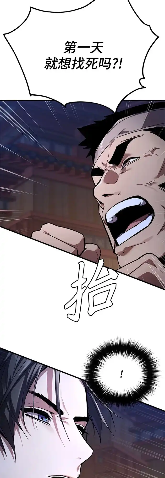魔神 第4话 第112页