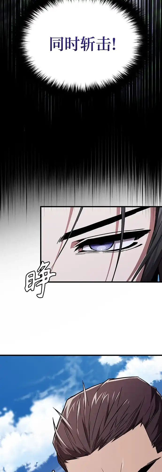 魔神 第4话 第13页