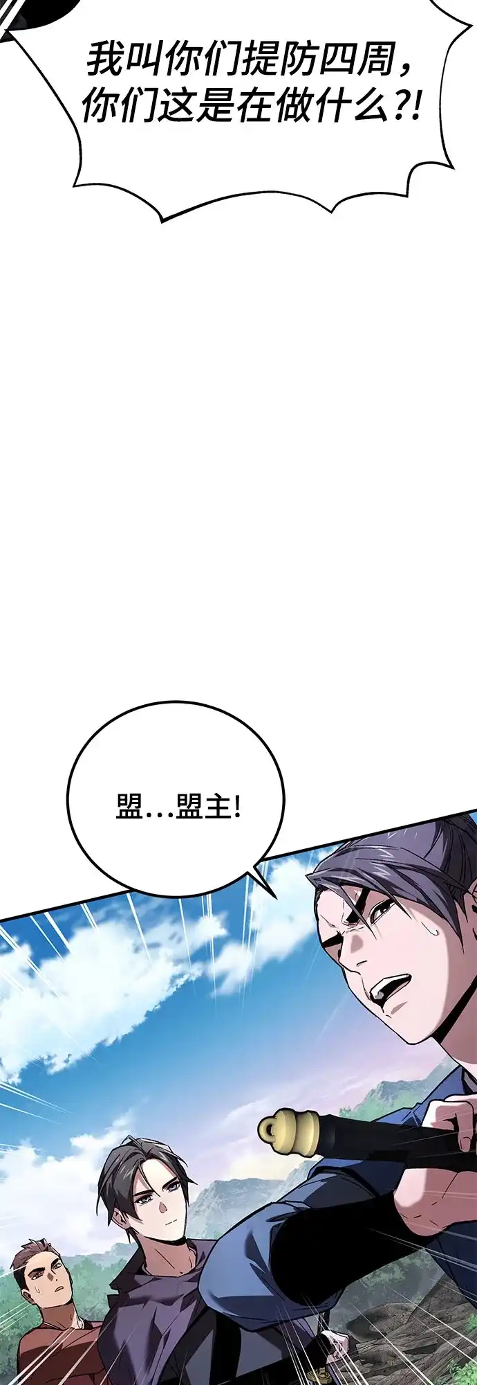 魔神 第4话 第22页