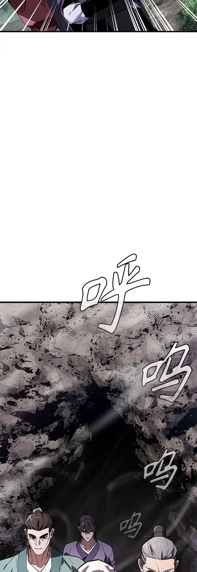 魔神 第4话 第23页
