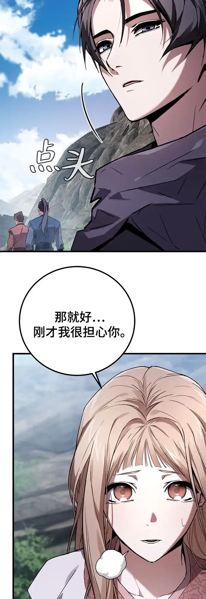 魔神 第4话 第31页