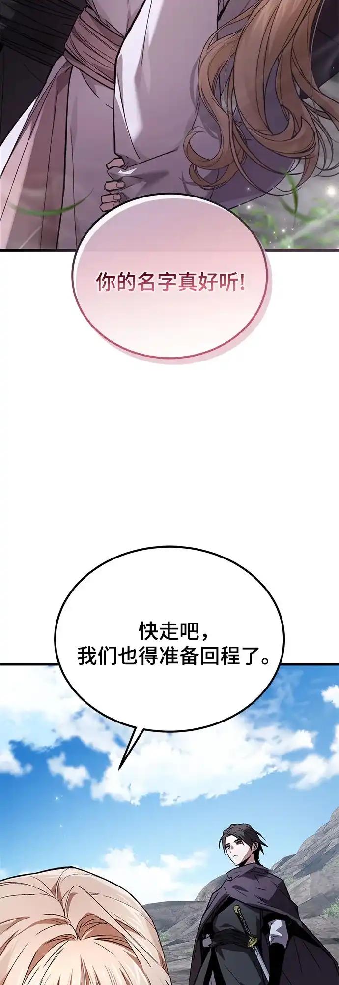 魔神 第4话 第36页
