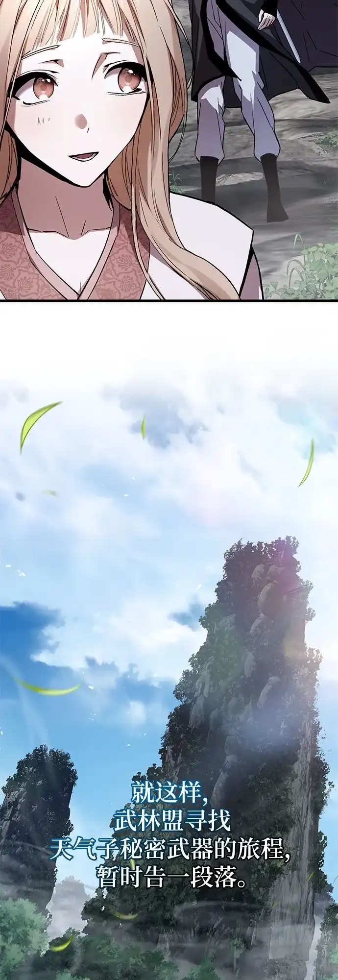 魔神 第4话 第37页