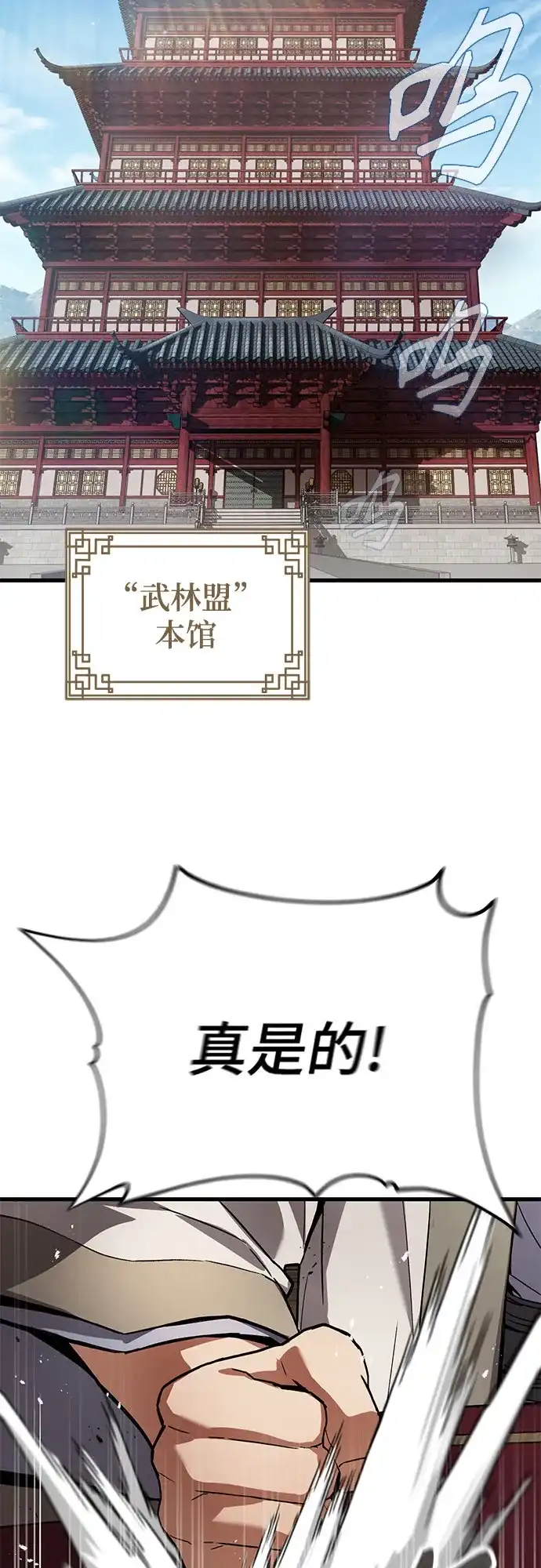 魔神 第4话 第42页