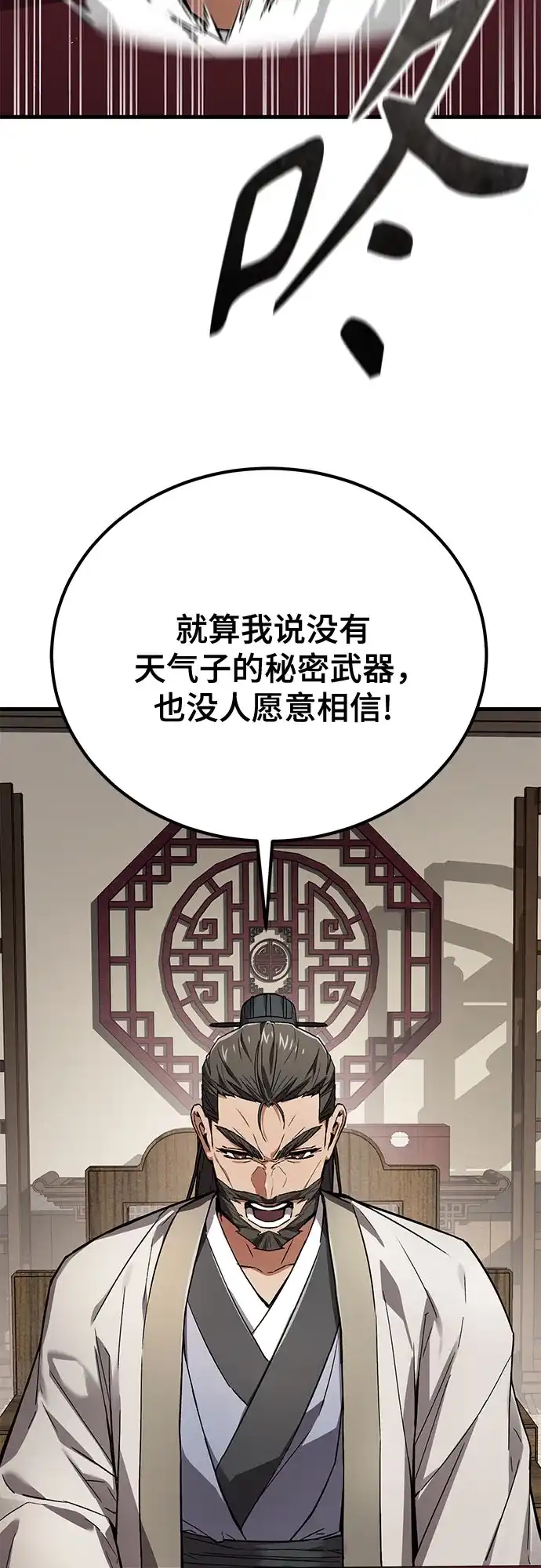 魔神 第4话 第43页