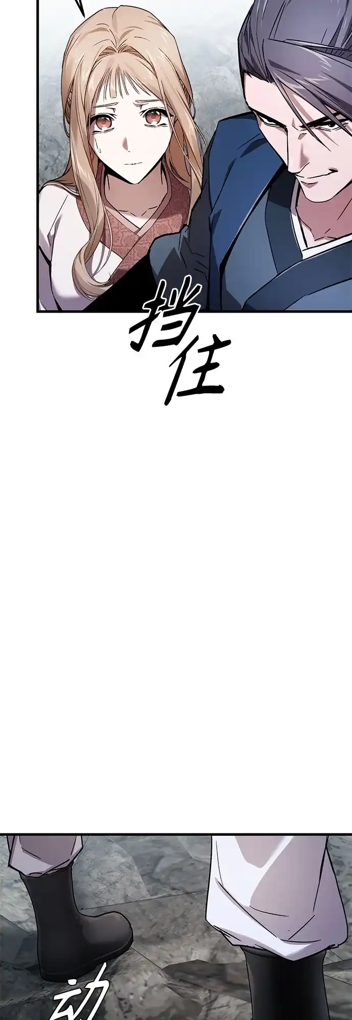 魔神 第4话 第5页