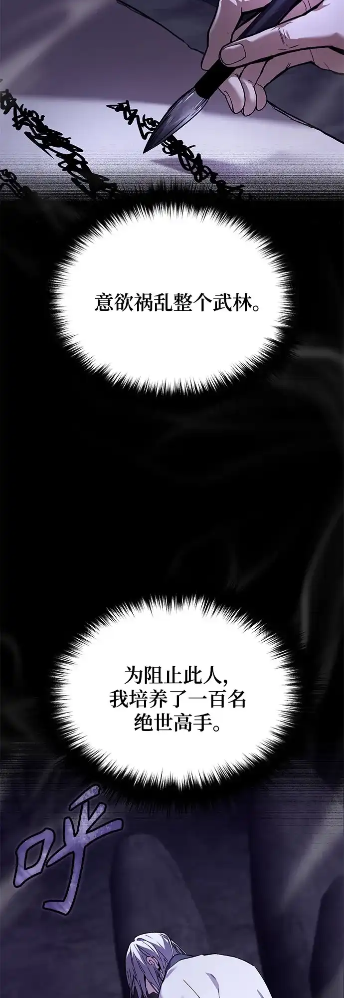 魔神 第4话 第52页