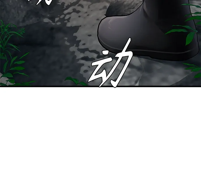 魔神 第4话 第6页