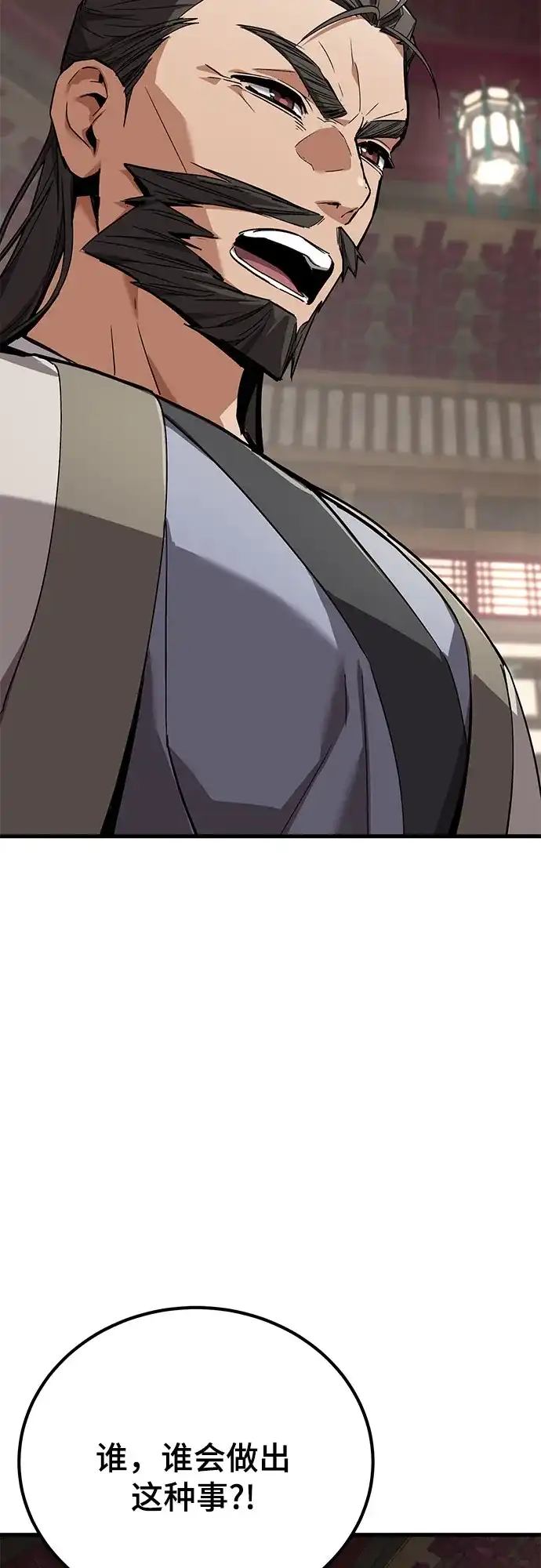 魔神 第4话 第65页