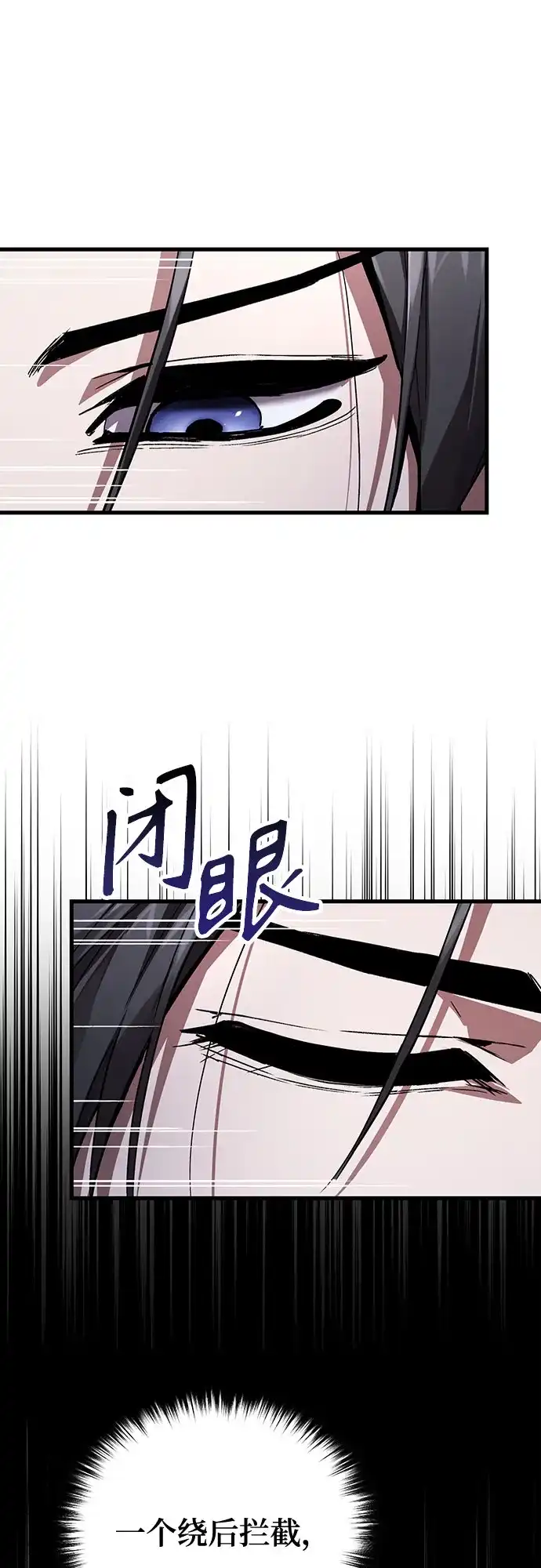 魔神 第4话 第7页