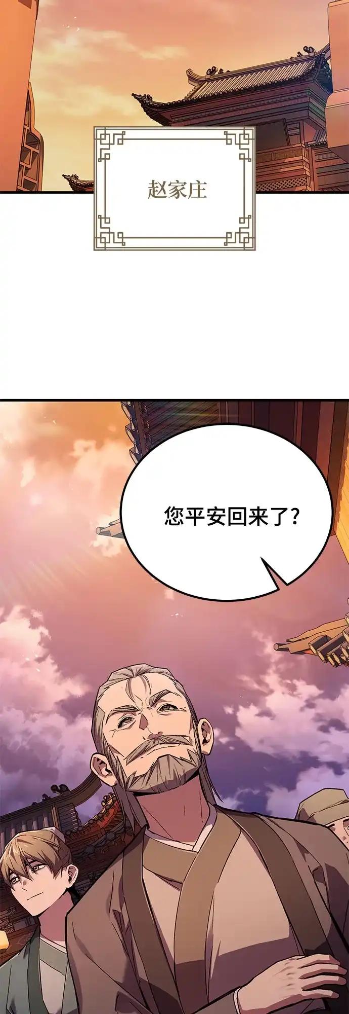 魔神 第4话 第73页