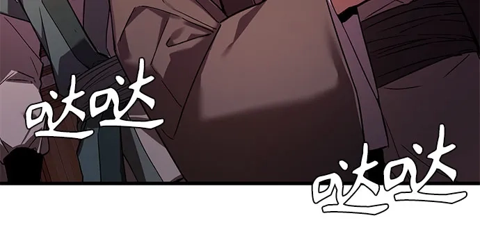 魔神 第4话 第74页