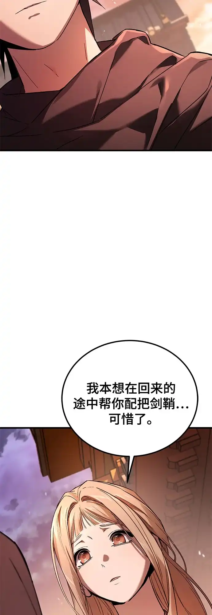 魔神 第4话 第78页