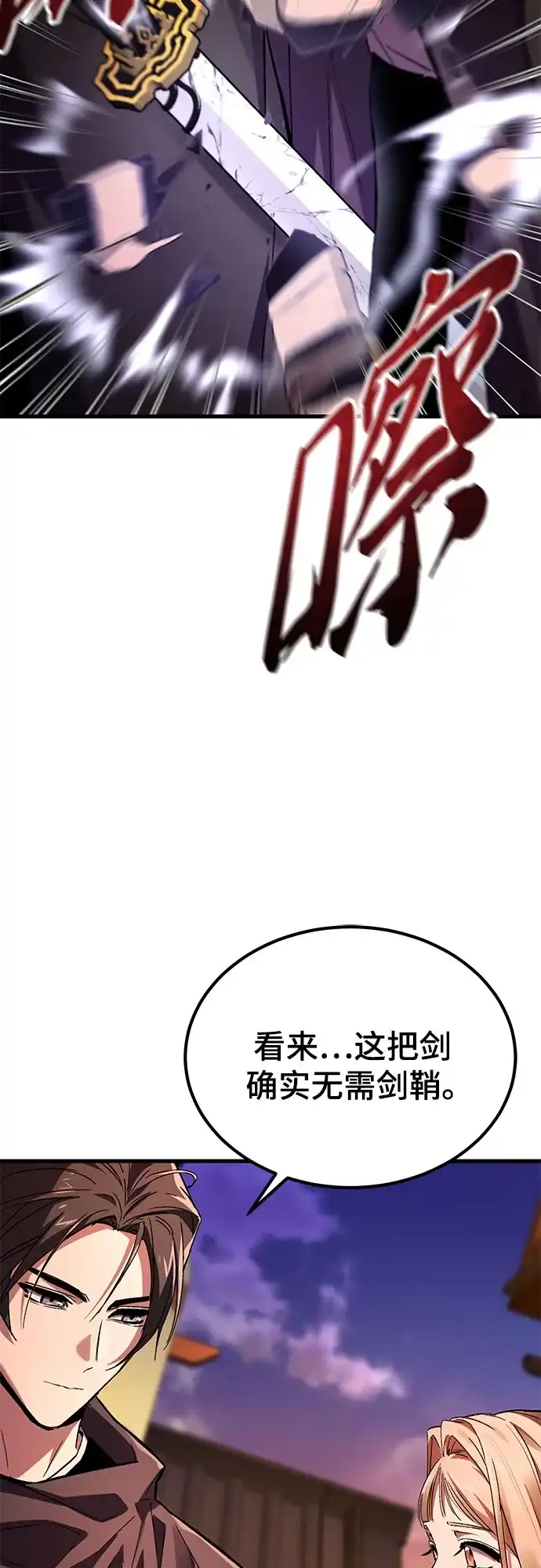 魔神 第4话 第82页