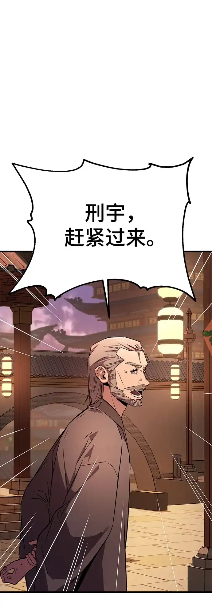 魔神 第4话 第91页