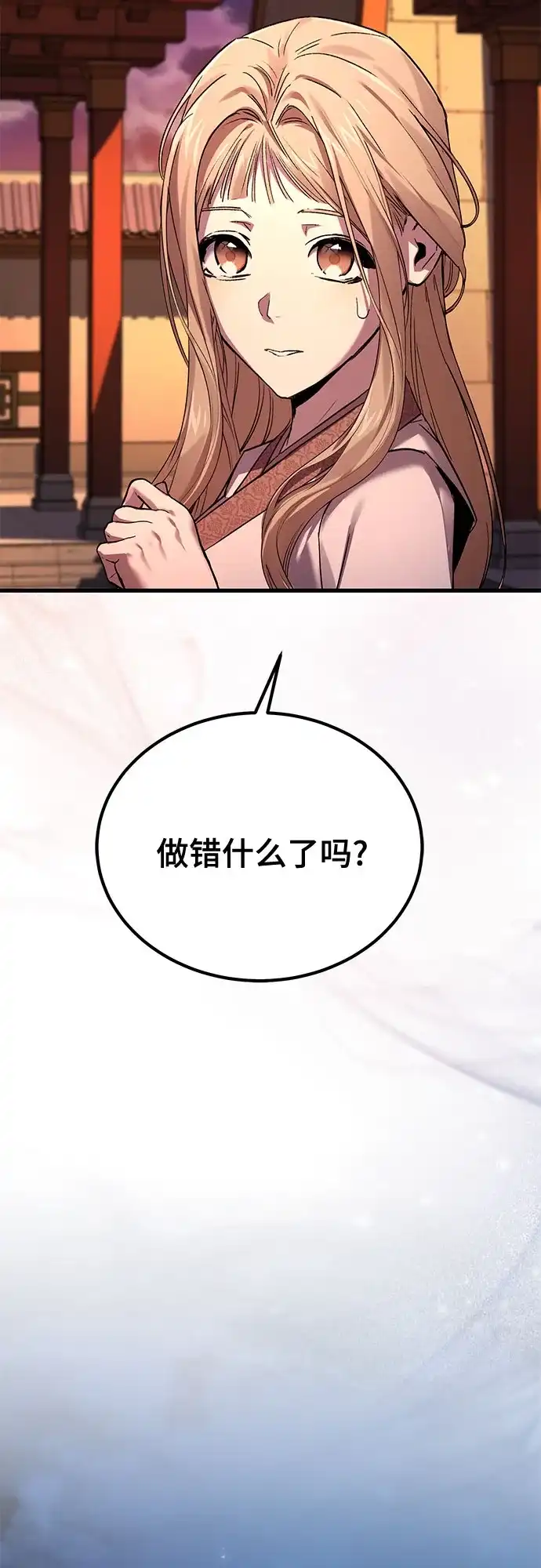 魔神 第4话 第94页