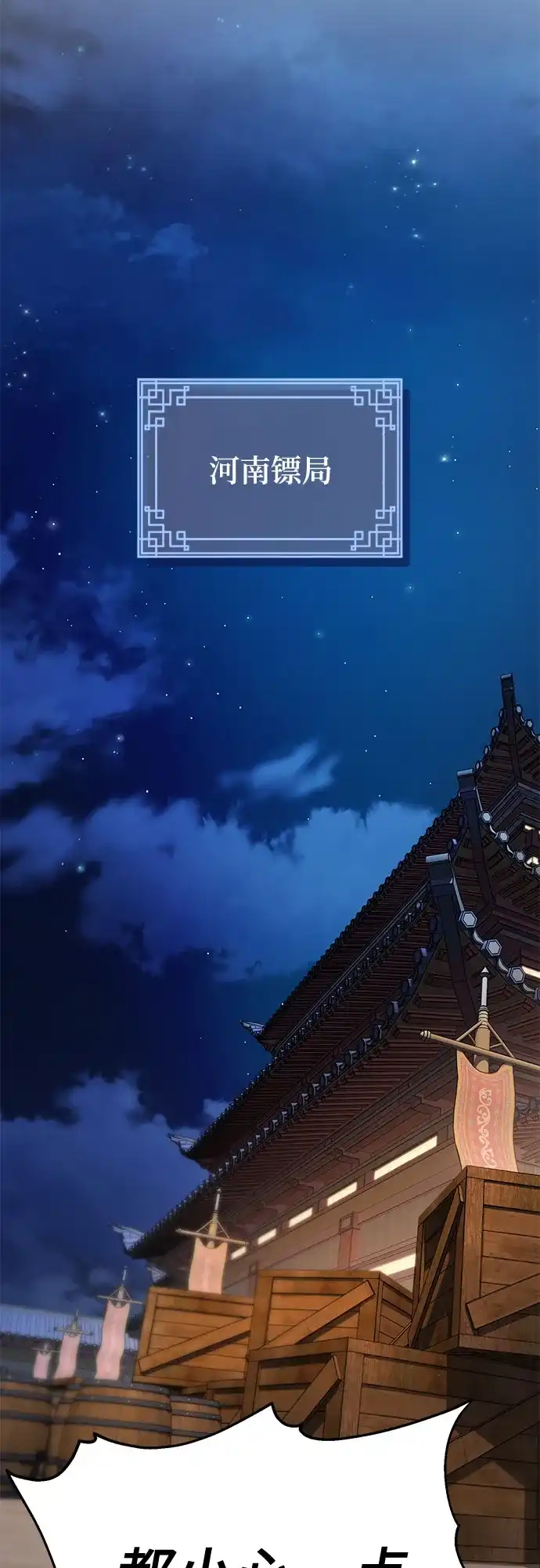 魔神 第4话 第95页