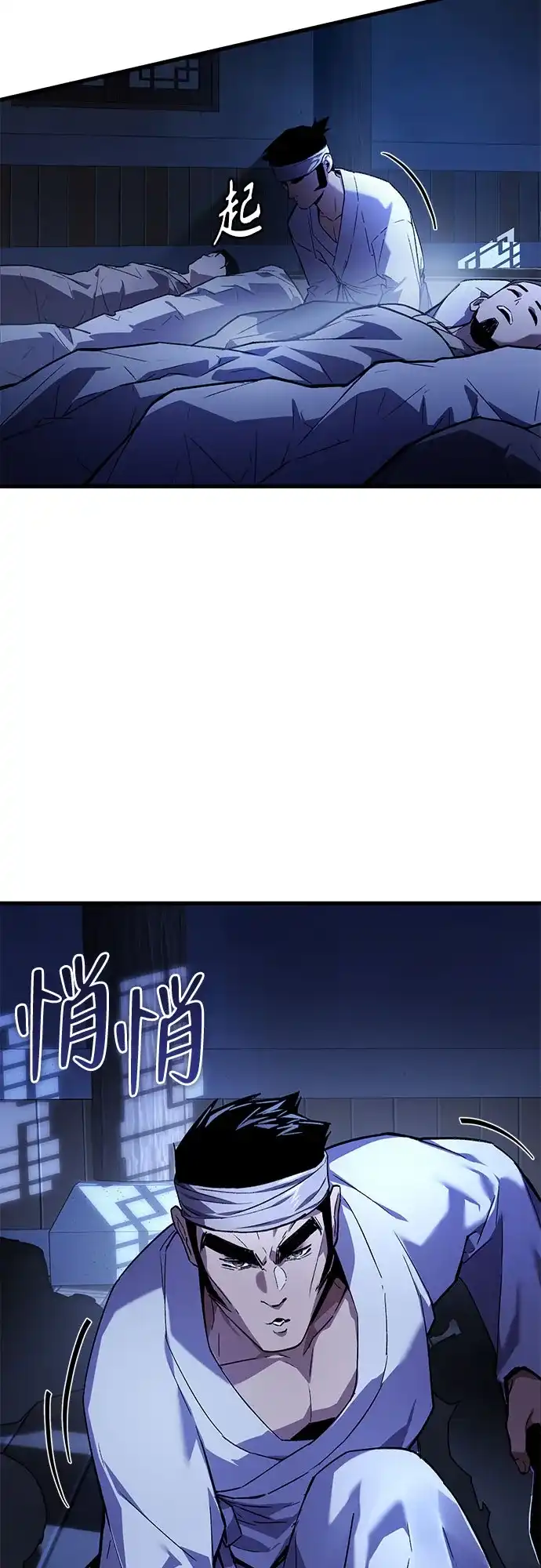 魔神 第5话 第21页