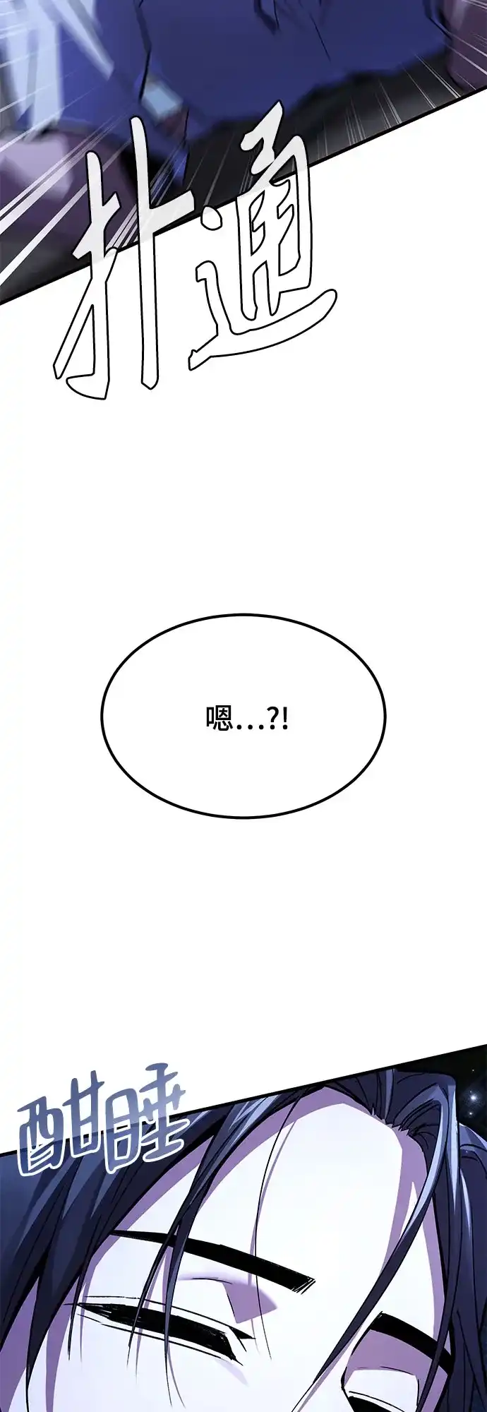 魔神 第5话 第28页