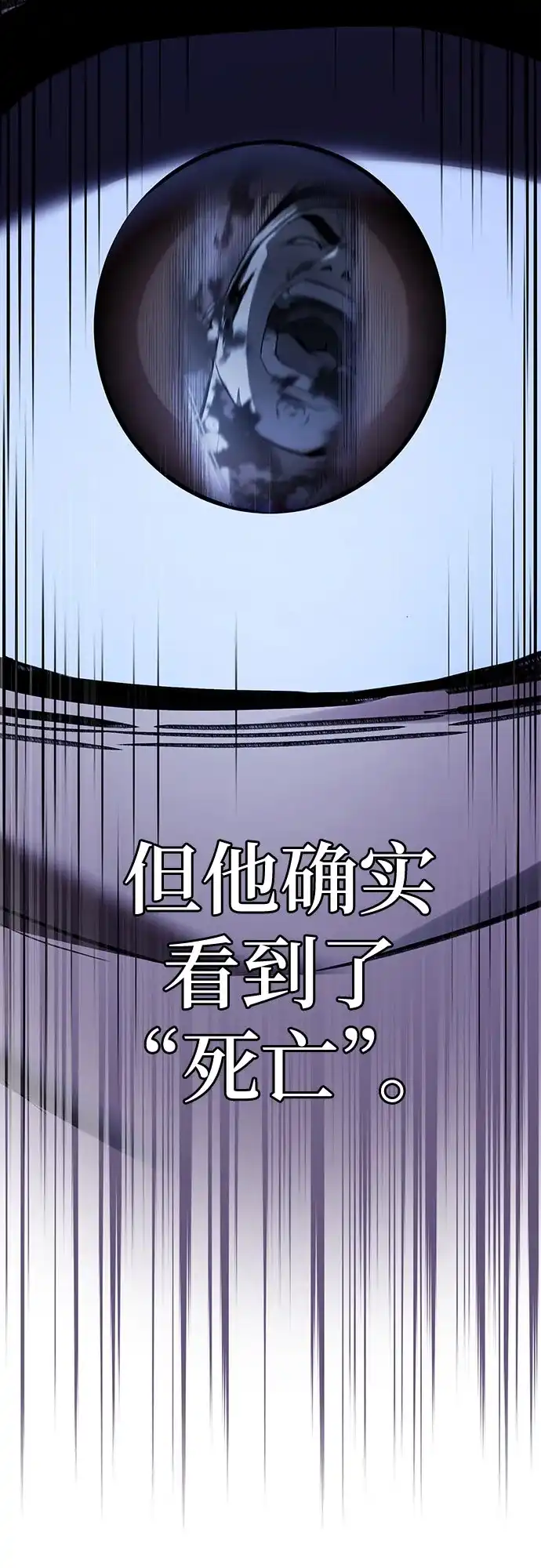 魔神 第5话 第42页