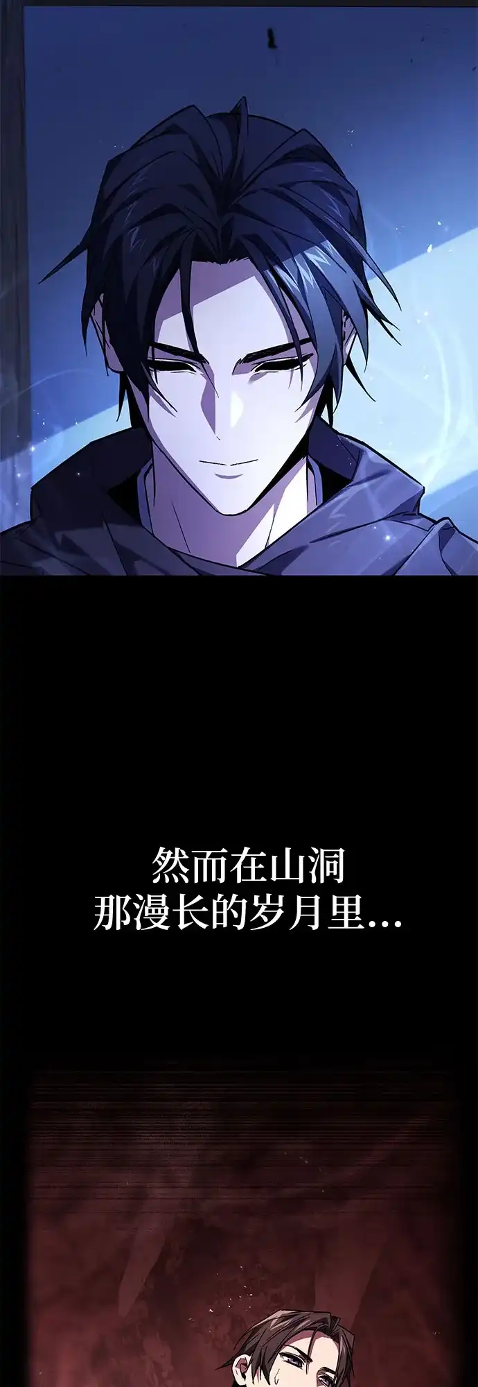 魔神 第5话 第47页