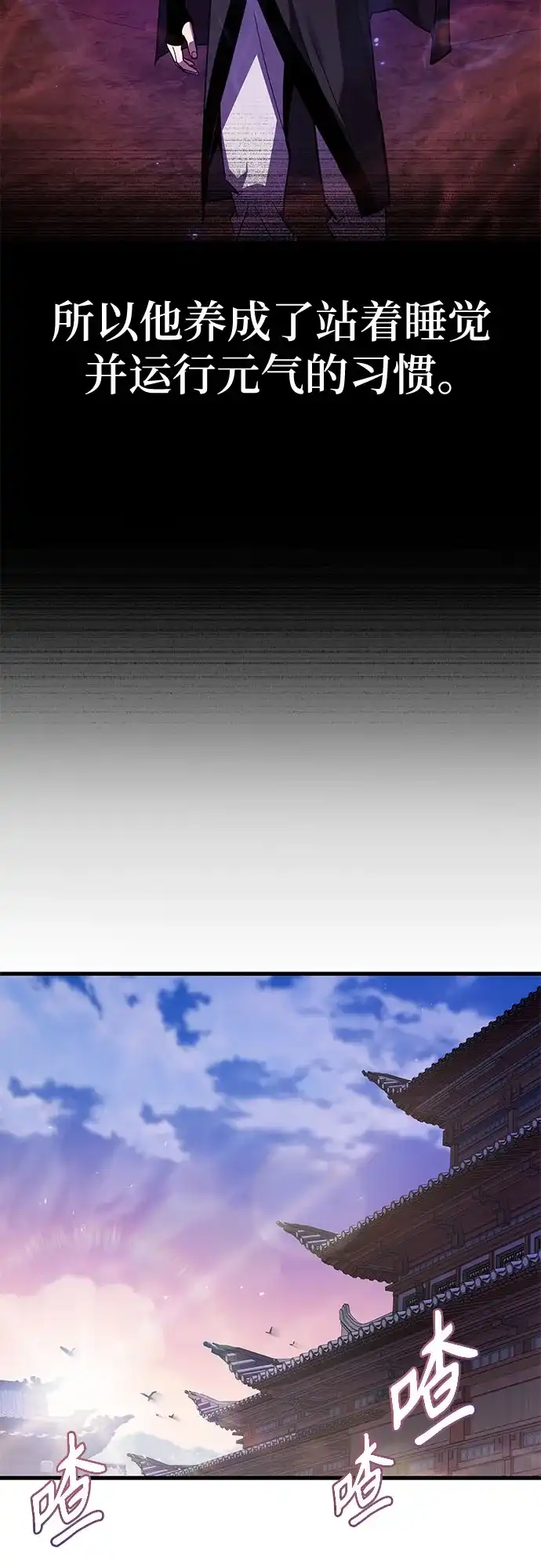 魔神 第5话 第50页