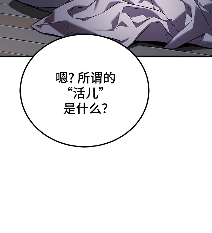 魔神 第5话 第56页