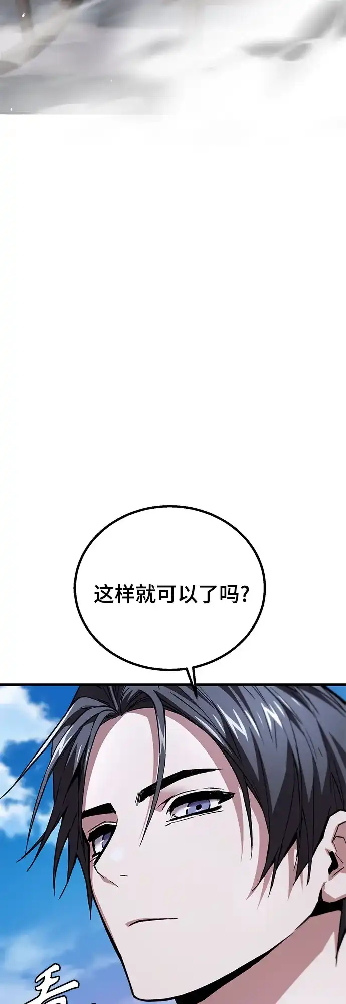 魔神 第5话 第64页