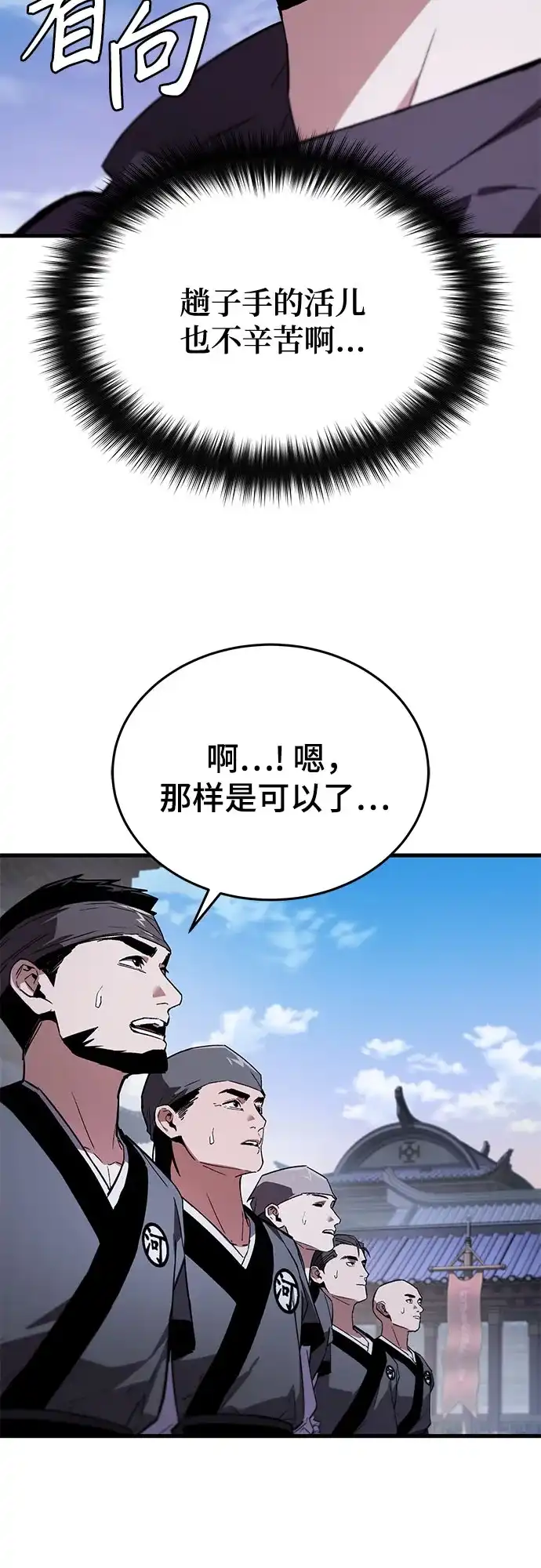 魔神 第5话 第65页