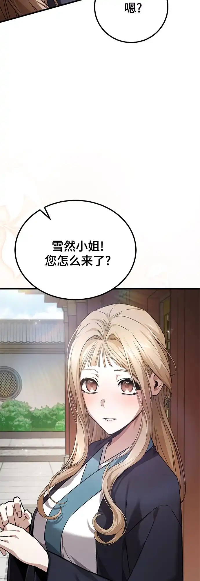 魔神 第5话 第70页