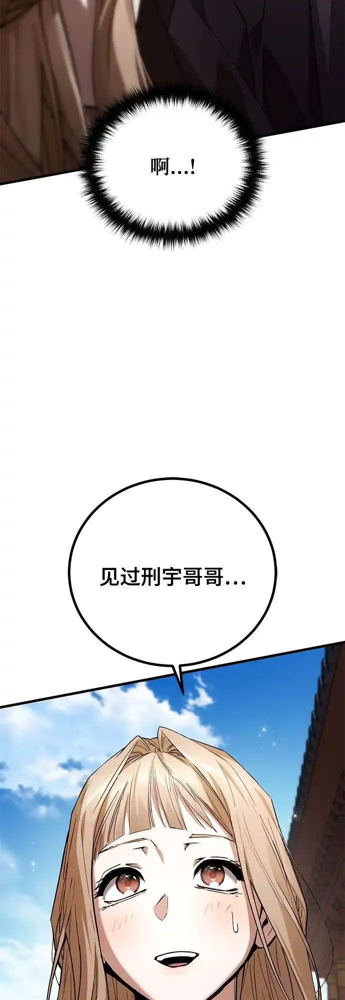 魔神 第5话 第76页