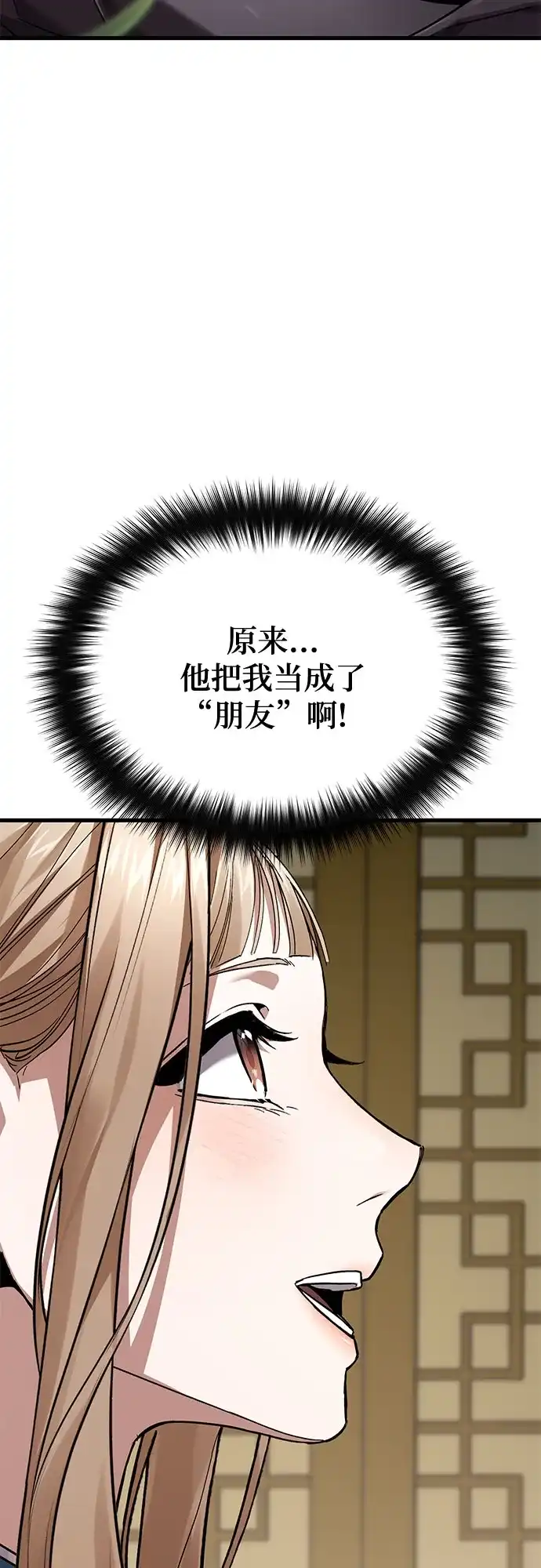 魔神 第5话 第82页