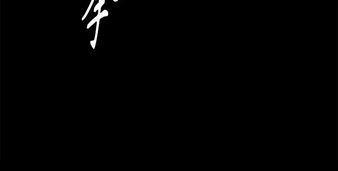 魔神 第6话 第102页
