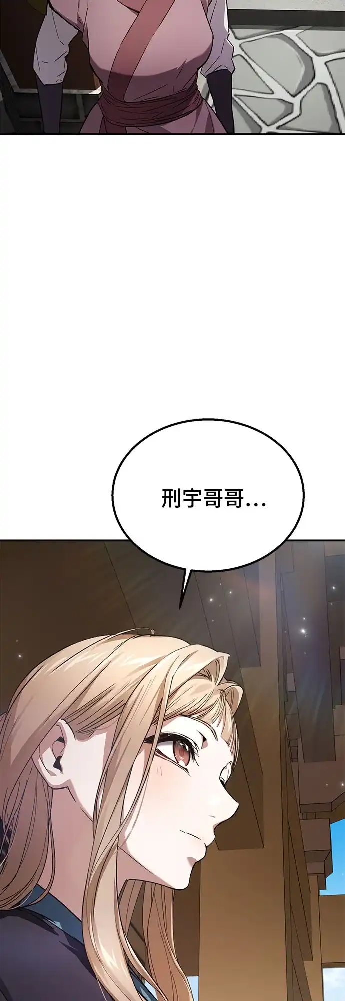 魔神 第6话 第105页